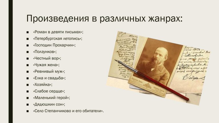 Dostojevskis_0005
