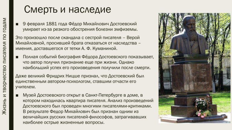 Dostojevskis_0013