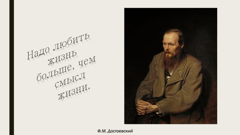 Dostojevskis_0016